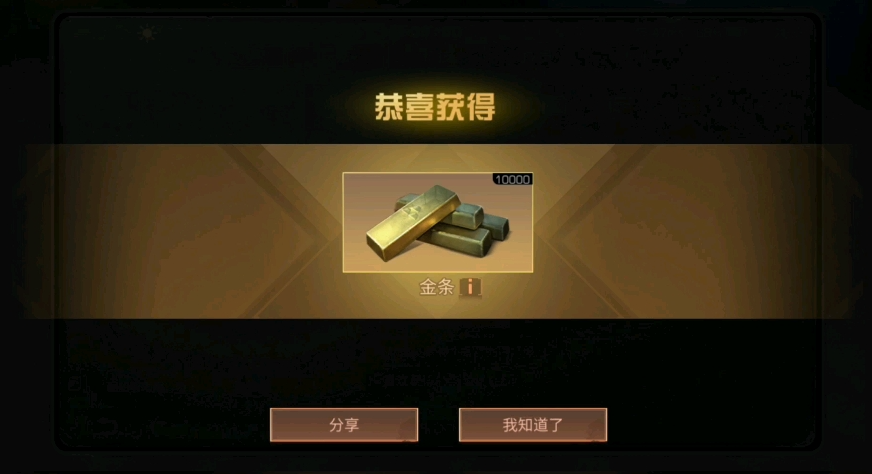 明日之后第三季怎么赚金条快