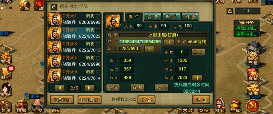 帝王三国如何快速升级推城