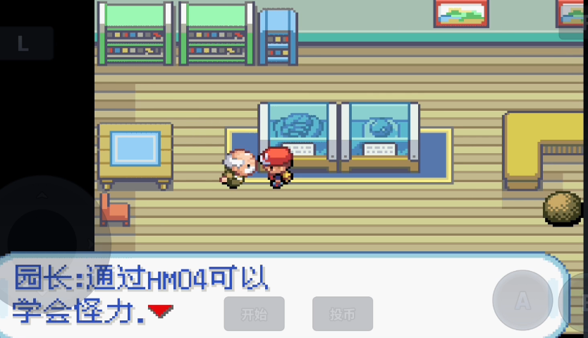 口袋妖怪火红推石头的技能在哪里