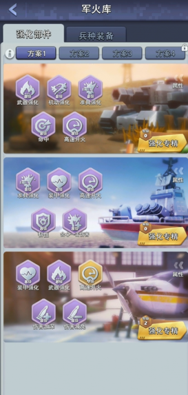 口袋奇兵部队强化怎么获取