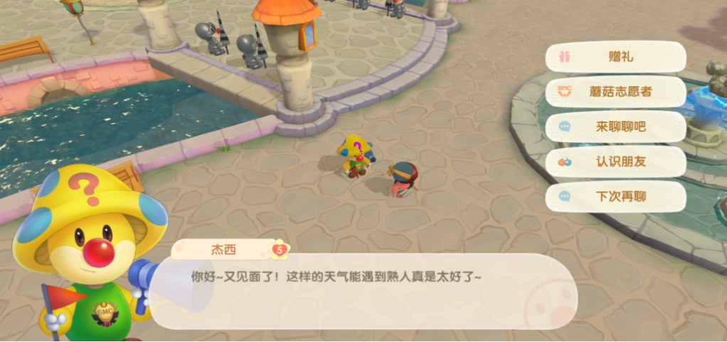 摩尔庄园怎么做蘑菇志愿者