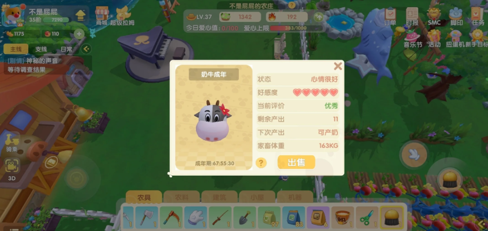 摩尔庄园手游怎么把奶牛放出来