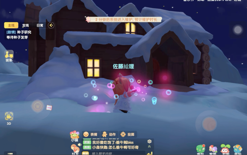 摩尔庄园雪山小房子怎么上去