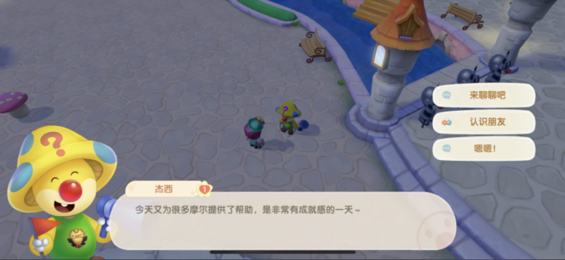 摩尔庄园手游向导怎么转职