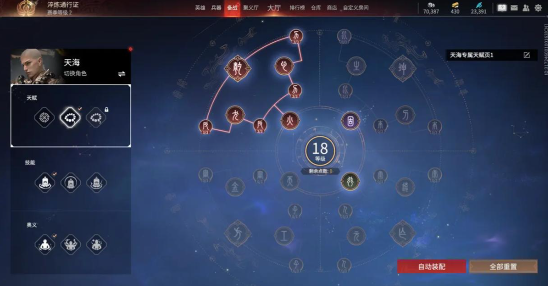 永劫无间本源易怒怎么获得