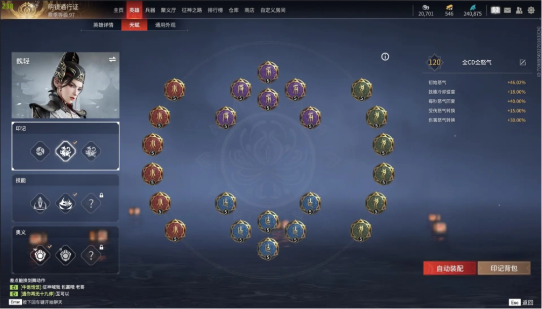 永劫无间通用印记怎么加点