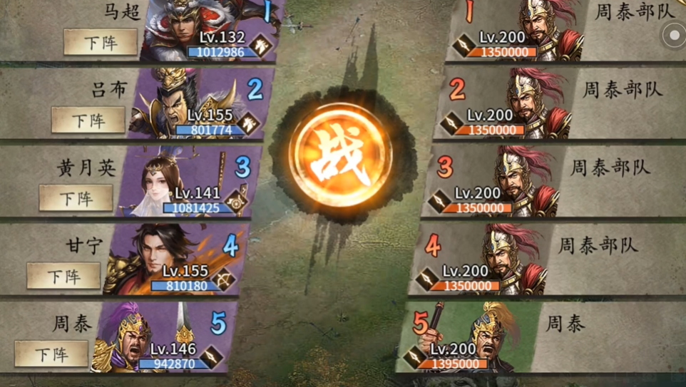 攻城掠地200副本怎么过