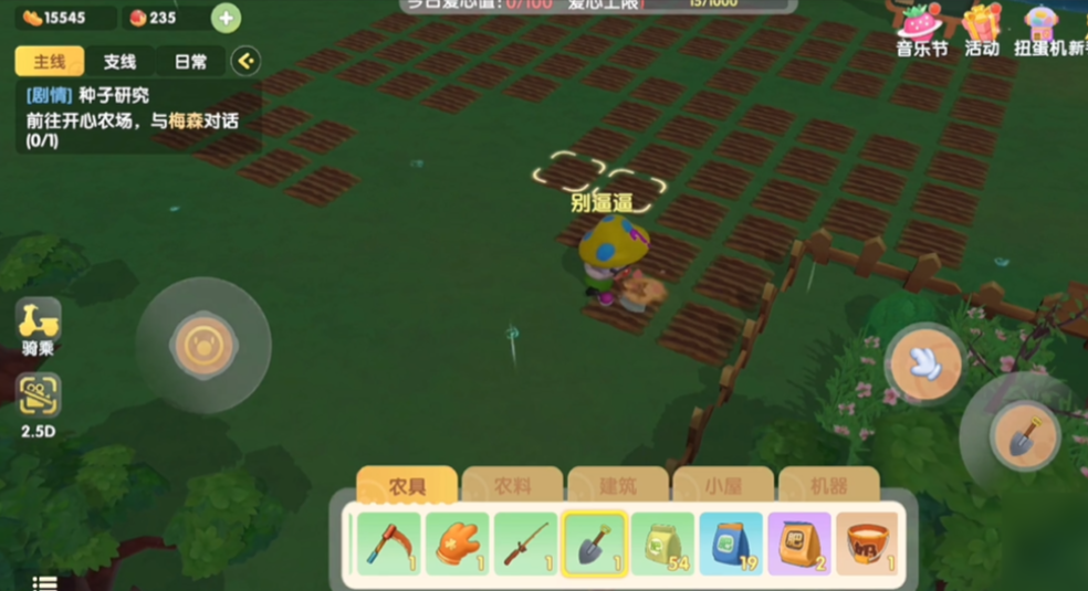 摩尔庄园怎么获得土地