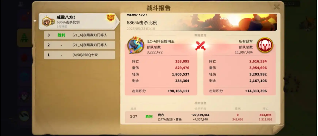 万国觉醒判断进攻方是谁