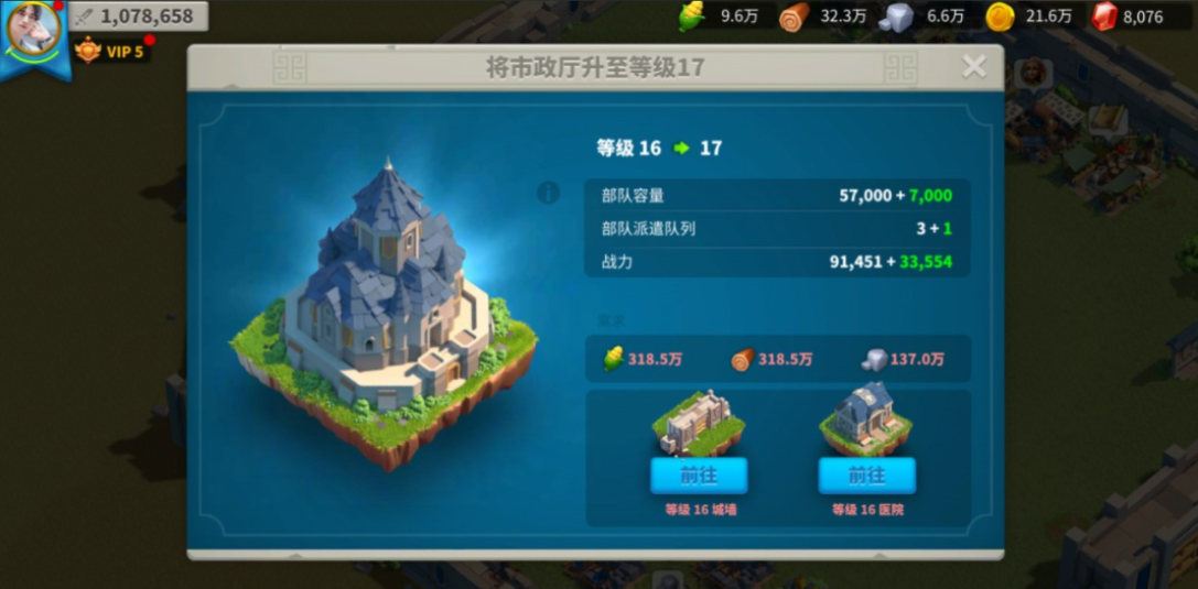 万国觉醒怎么才能训练三级士兵