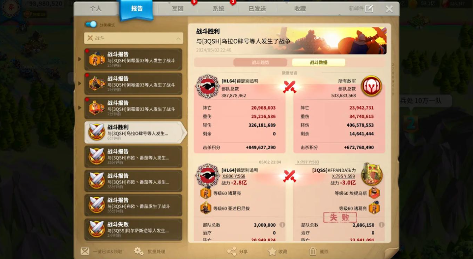 万国觉醒对手迁城后怎么找到