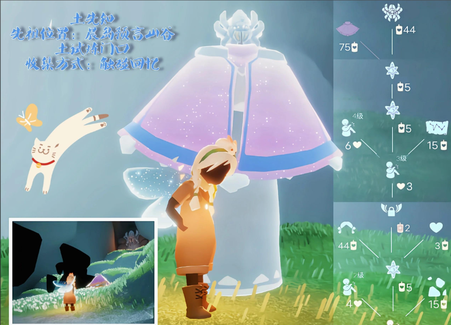 光遇中的怎么获得心仪的道具和装扮