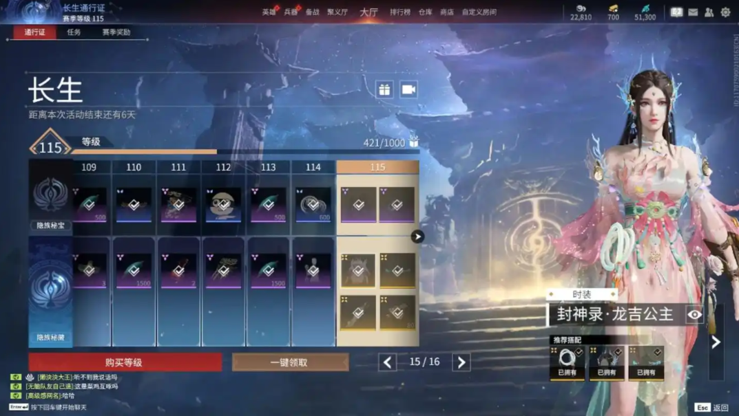 永劫无间通行证魂玉任务怎么做