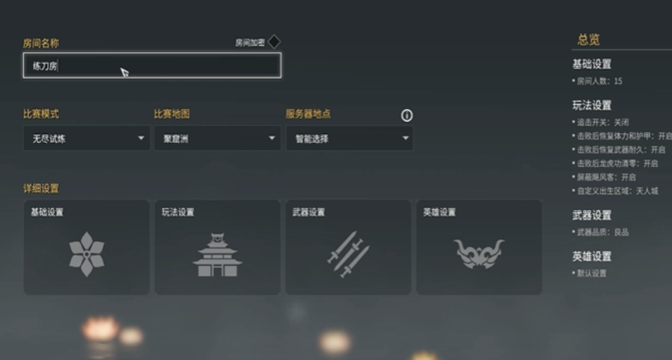 永劫无间怎么一起练刀