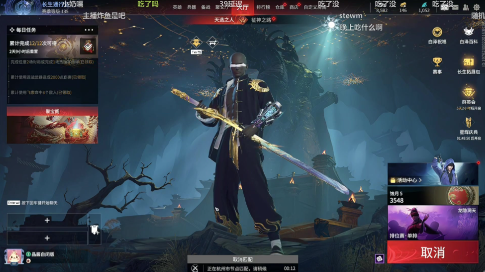 永劫无间怎么提升修行等级