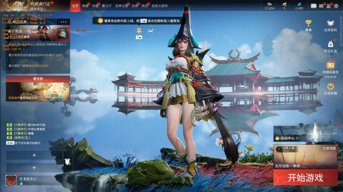 永劫无间新手该怎么玩