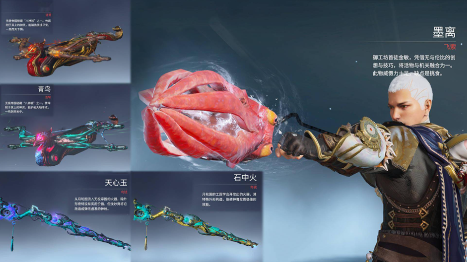 永劫无间怎么改绳索颜色