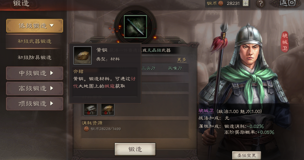 三国志战略版枪兵宝物如何获取