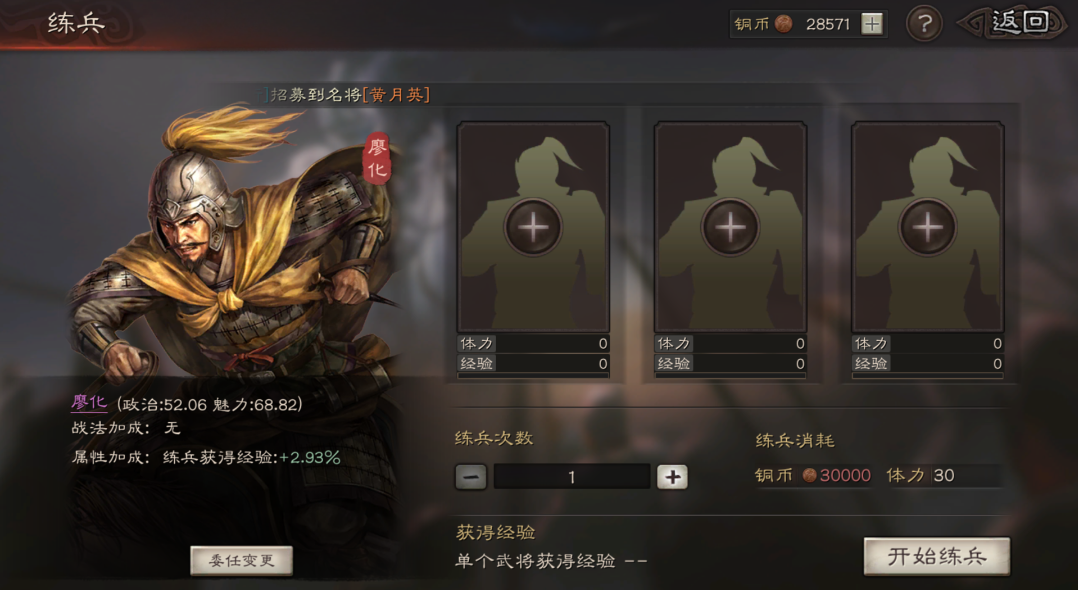 三国志战略版兵如何给其他人