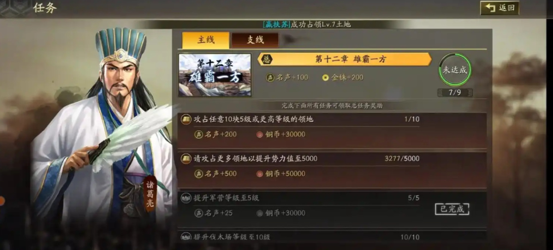 三国志战略版怎么开局五连