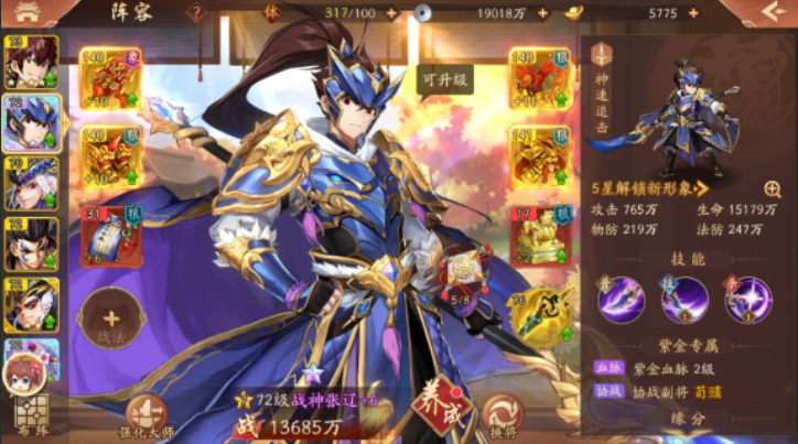 少年三国志2玄金选什么阵营