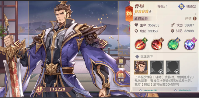 三国志幻想大陆豪刃曹操怎么玩