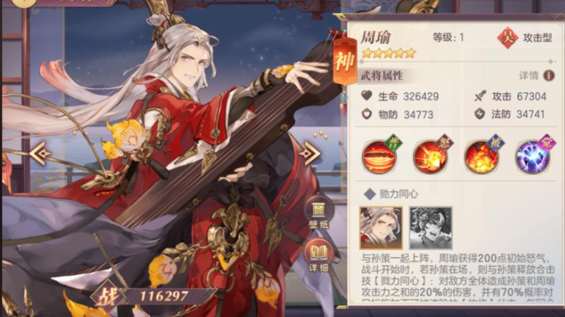 三国志幻想大陆赤壁队怎么玩