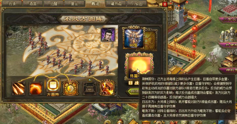 攻城掠地方圆阵怎么玩