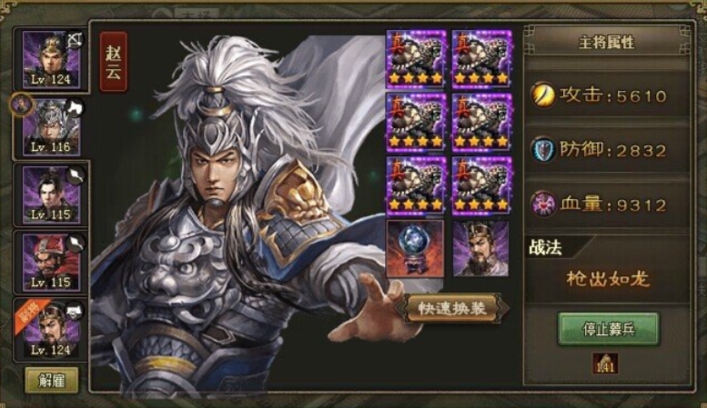 攻城掠地初战东瀛带什么武将