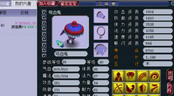 梦幻西游魔王用什么宝宝配速好