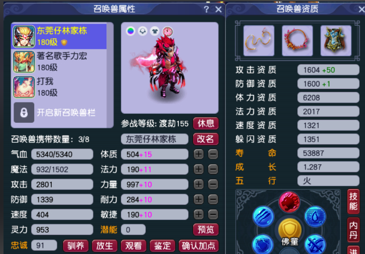 梦幻西游渡劫175能带什么宝宝