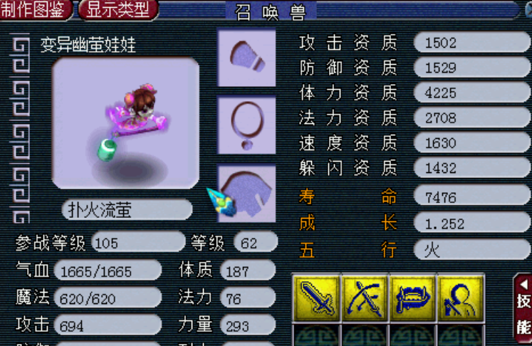 梦幻西游75级带什么法宠