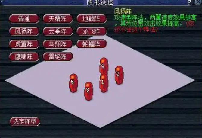 梦幻西游三输出适合什么阵