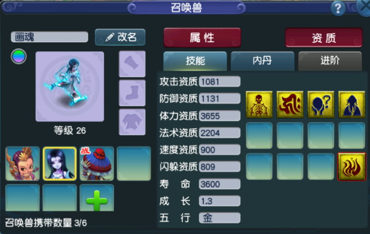 梦幻西游5开需要什么宝宝