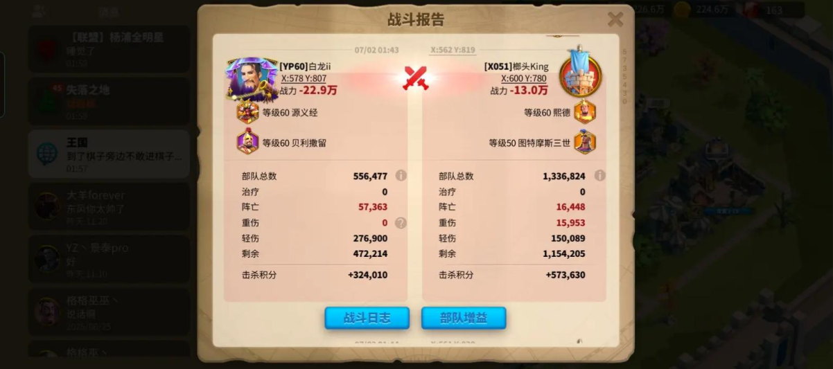 万国觉醒怎么找仇敌