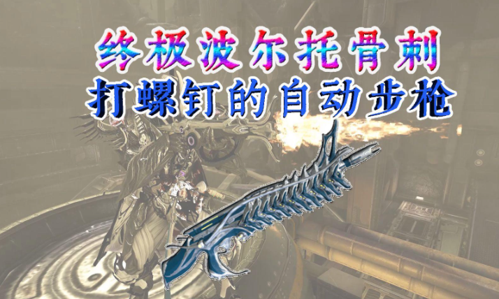 星际战甲最强武器是什么