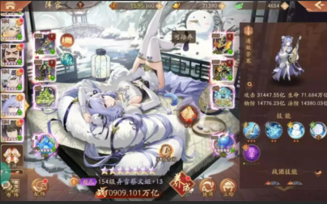 少年三国志2金将蔡文姬怎么合击