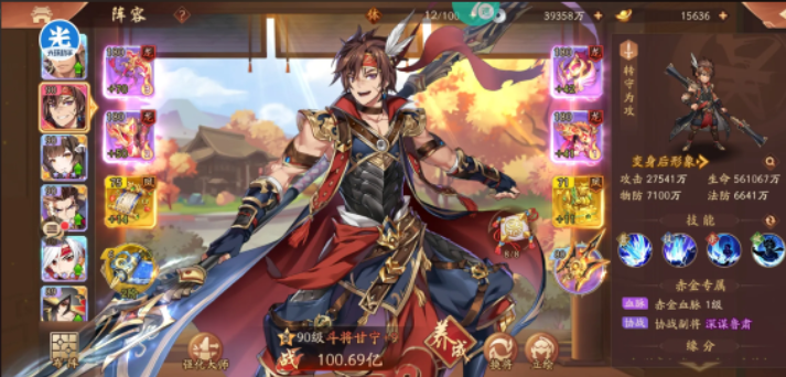 少年三国志二吴国赤金阵容站位怎么搭配