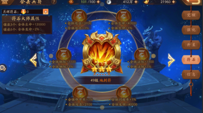 少年三国志2魏国带什么兵符