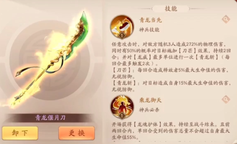 少年三国志2张辽适合什么神兵