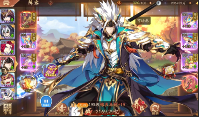 少年三国志2马超配什么神兵