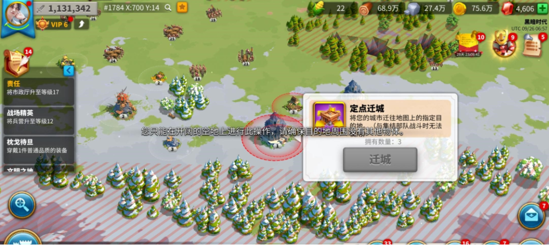 万国觉醒怎么把城堡打跑