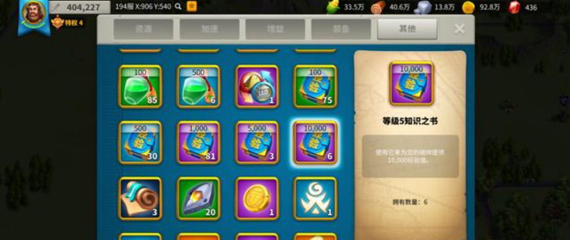 万国觉醒武将如何快速升到40级