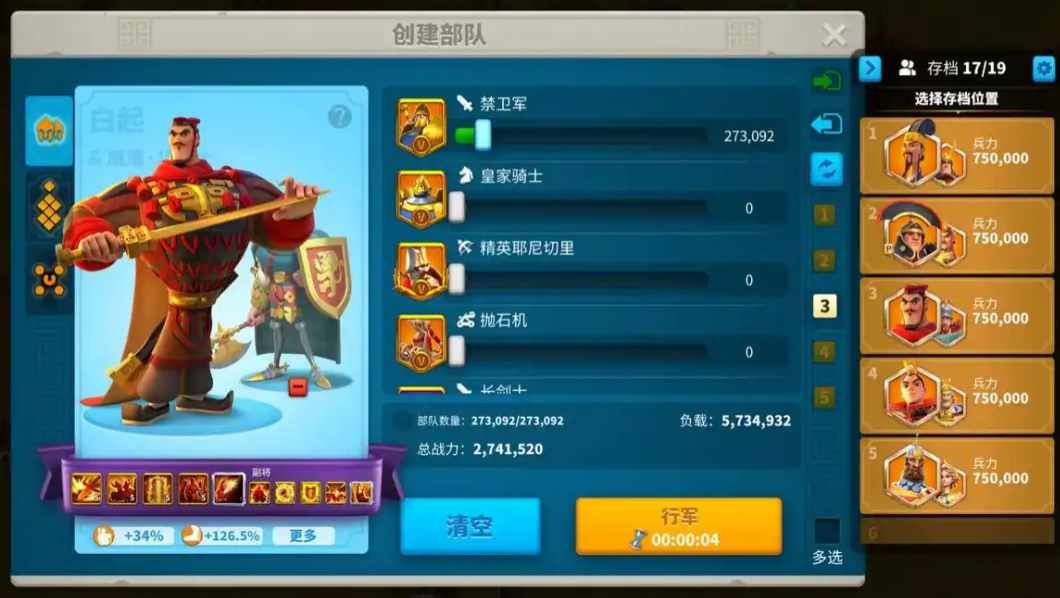 万国觉醒城内怎么布置兵马