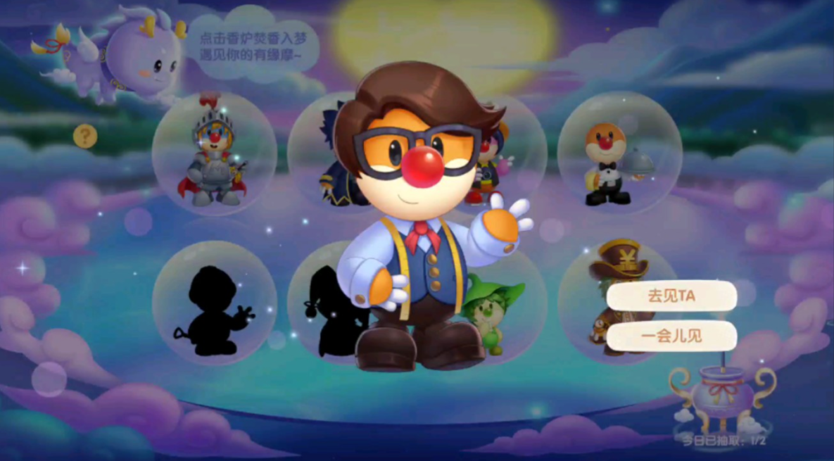 摩尔庄园怎么让埃里克斯来家里