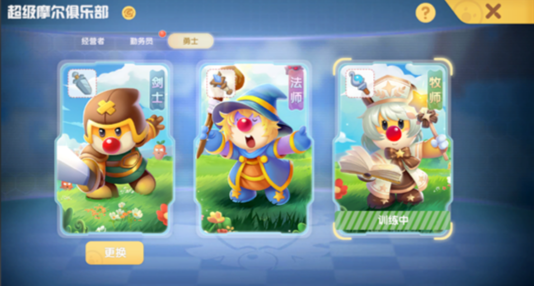 摩尔庄园新职业怎么选