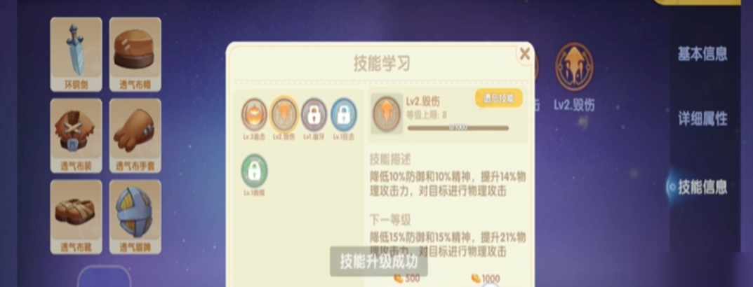 摩尔庄园初级剑士是怎么打的