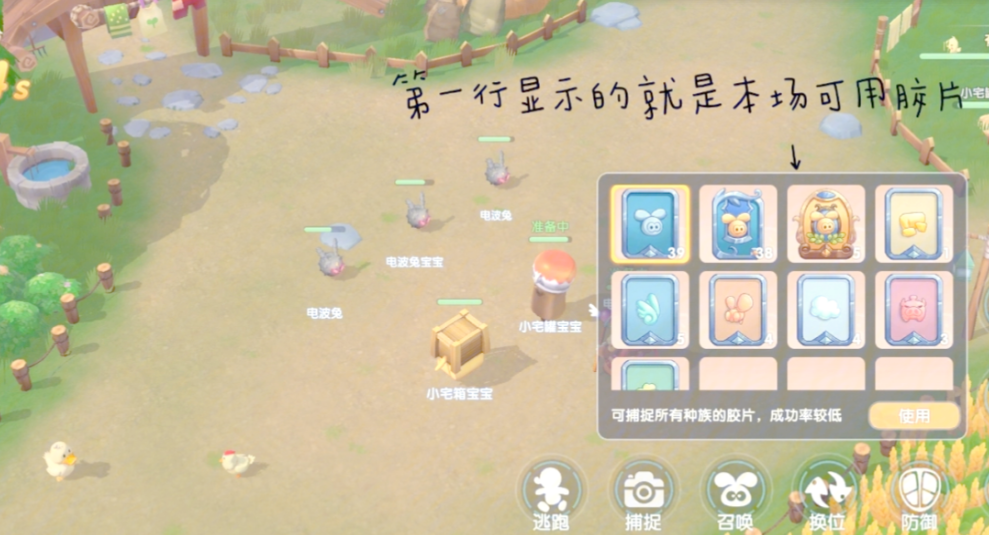 摩尔庄园中精灵怎么捕捉