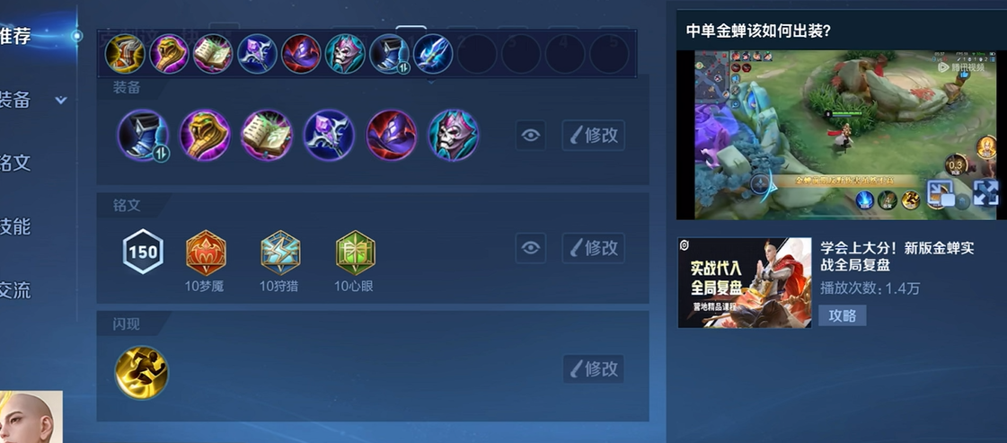 王者荣耀核弹法装瑶怎么出装