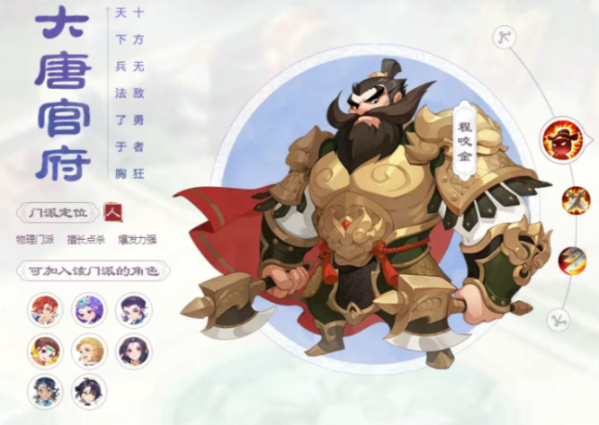 梦幻西游手游大唐怎么玩